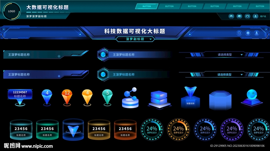 藍(lán)綠色大屏3D立體圖標(biāo)Ui組件