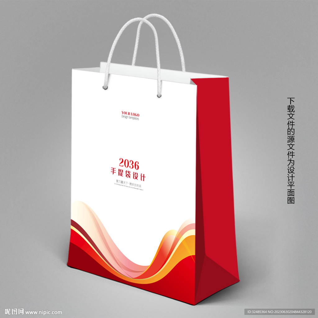 手提袋設(shè)計