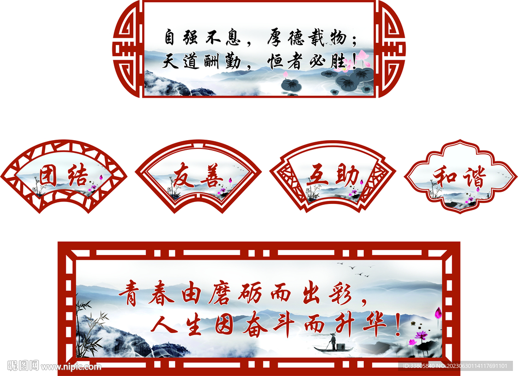 班級文化墻