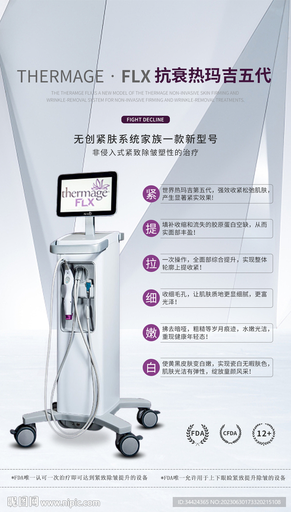 熱瑪吉