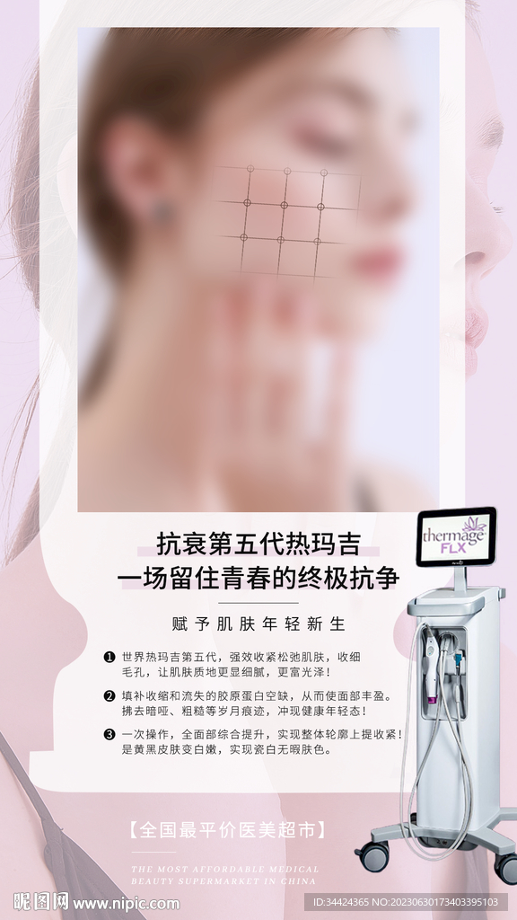 熱瑪吉