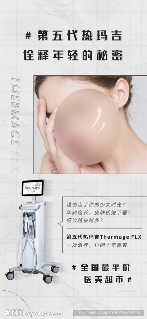 熱瑪吉