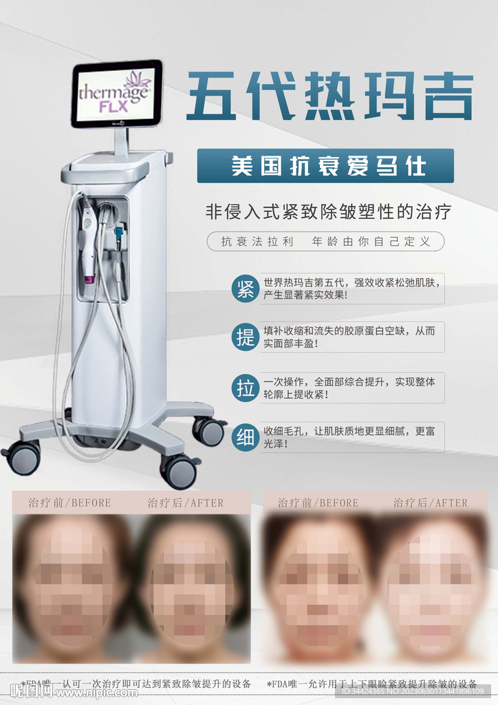 熱瑪吉
