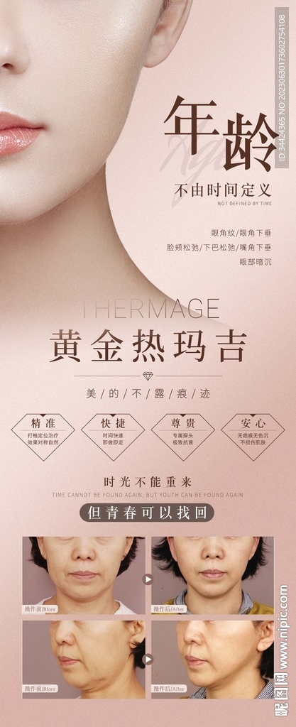 熱瑪吉