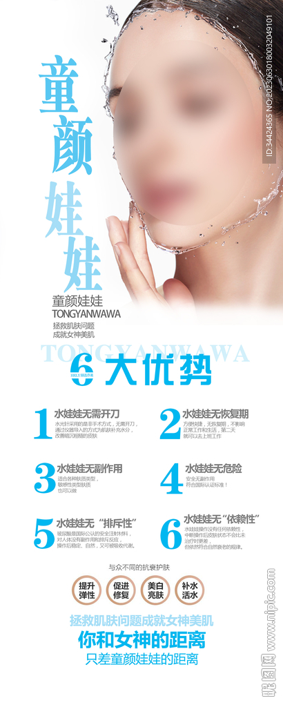 水光針