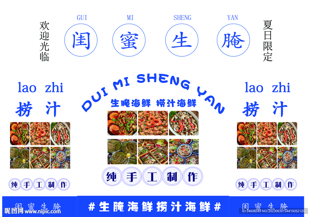 閨蜜生腌