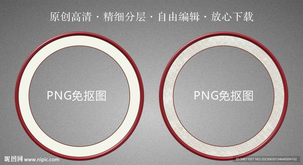 圓形邊框