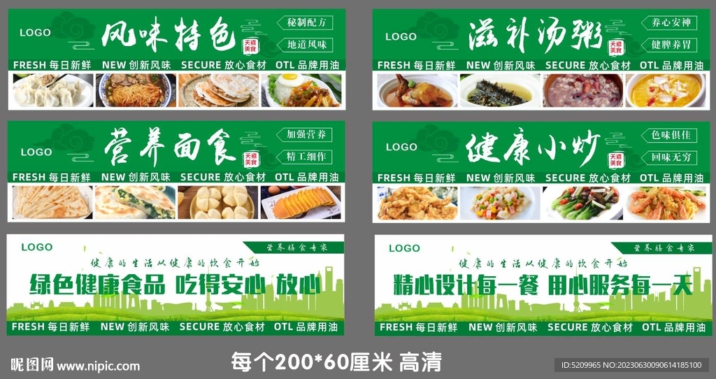 餐飲燈箱
