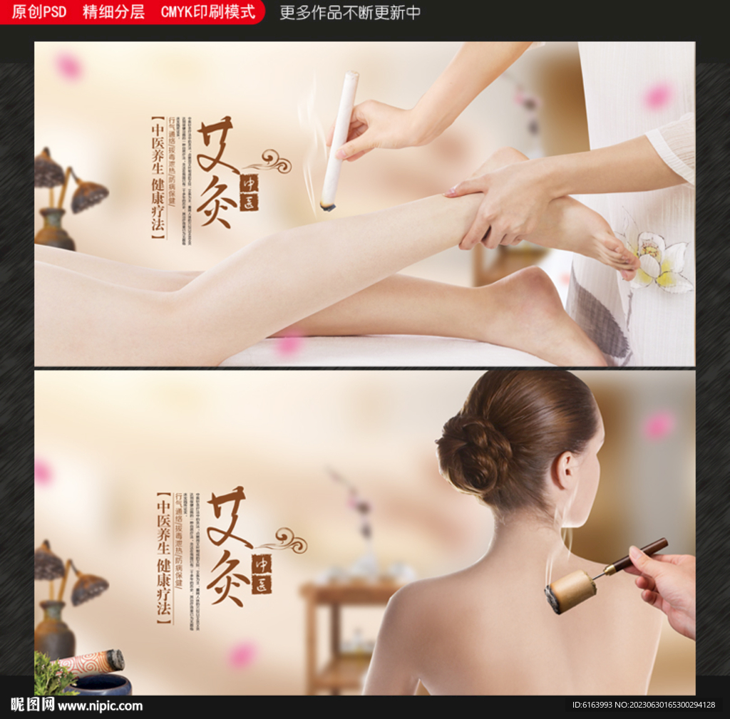 艾灸