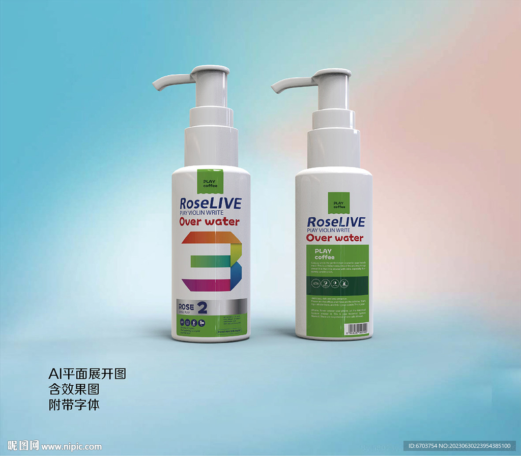護膚品藥瓶設計