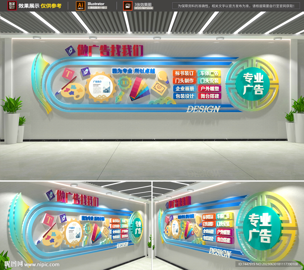 廣告店文化墻