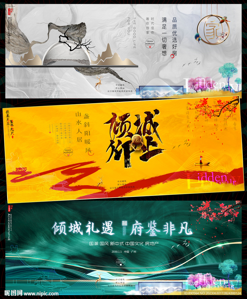 國潮中國風水墨山水