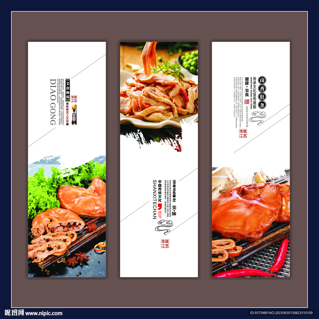 醬豬肚海報