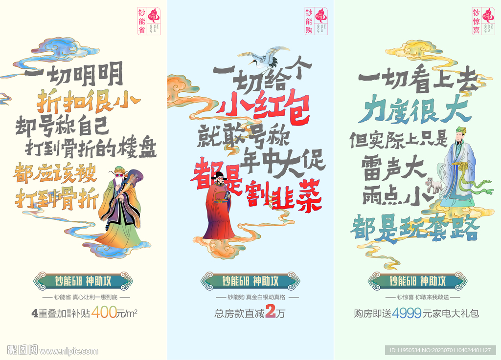 中式人物活動