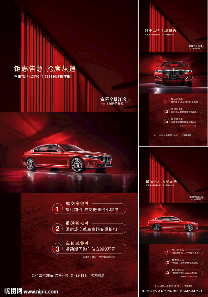 車位海報