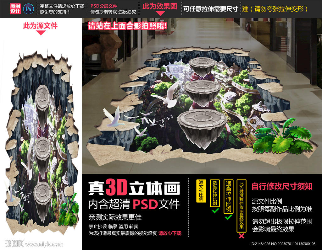 懸崖立體畫