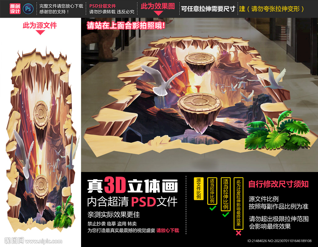 懸崖立體畫