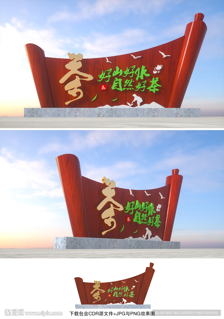 茶葉雕塑