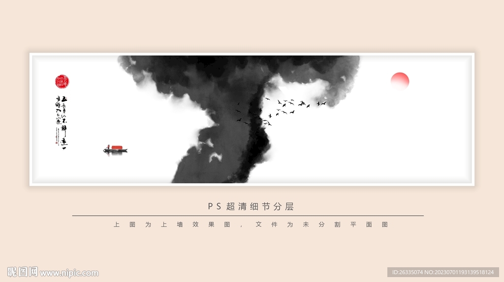 水墨畫