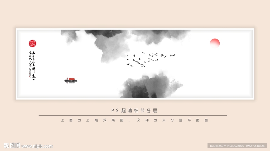 水墨畫