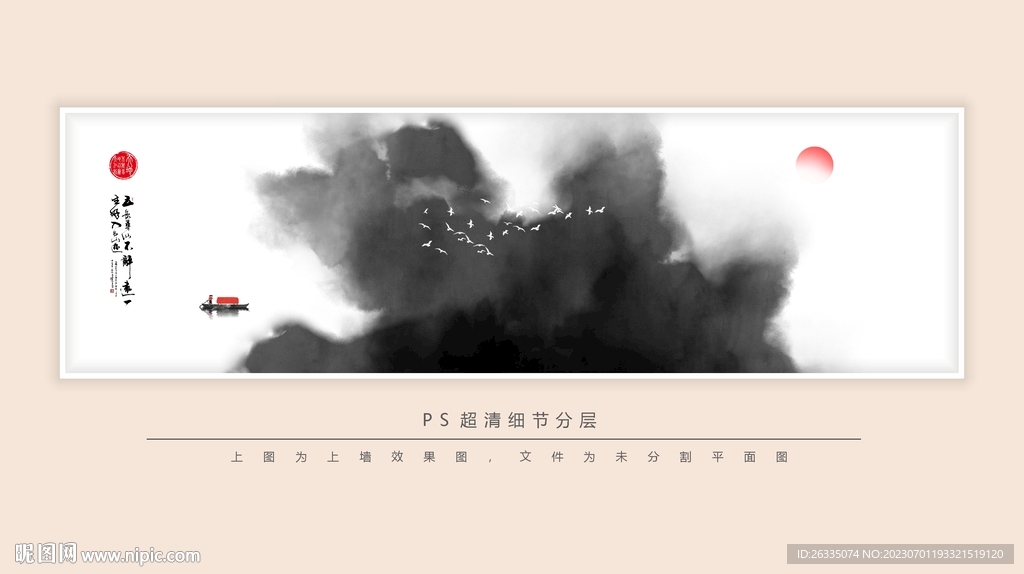 水墨畫