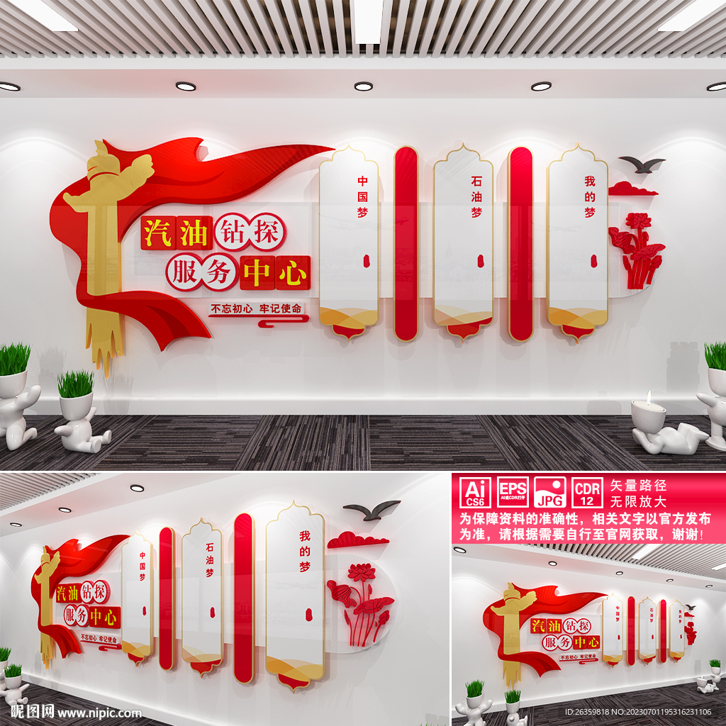 中國汽油文化墻
