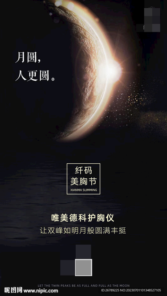 美胸