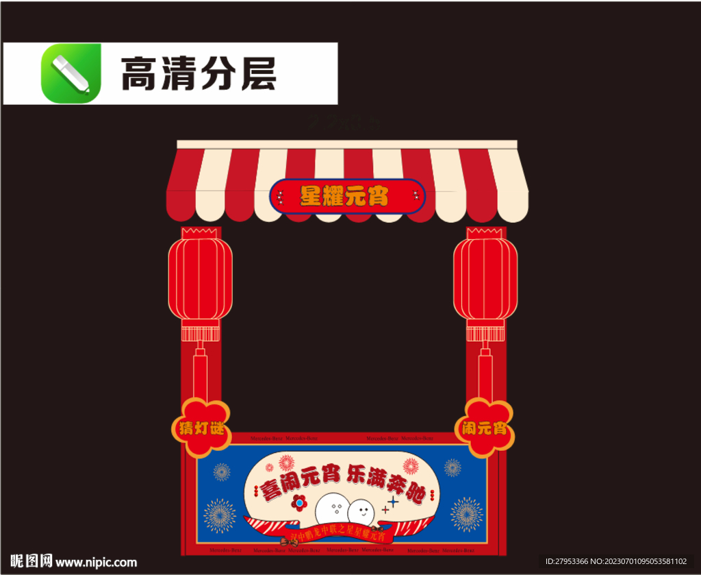 卡通鋪子