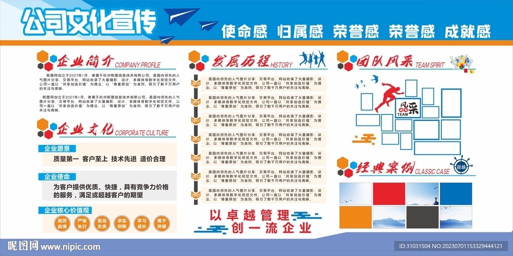 公司簡介