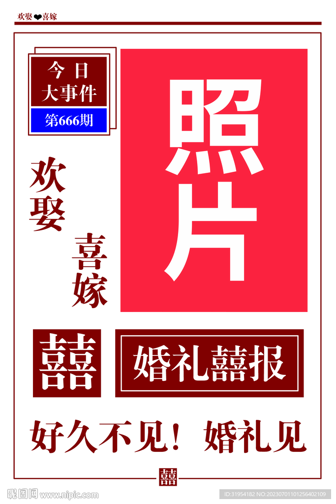 婚禮邀請(qǐng)