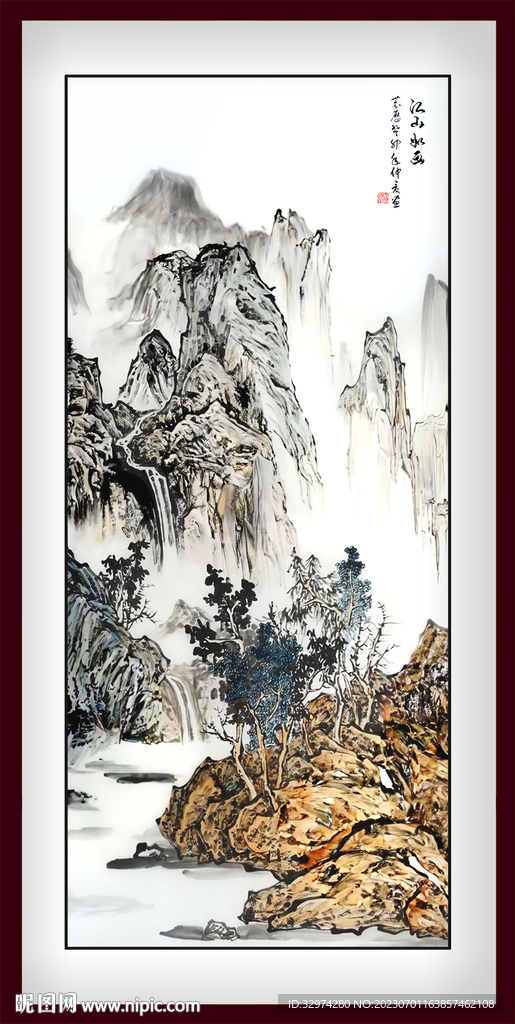 山水圖