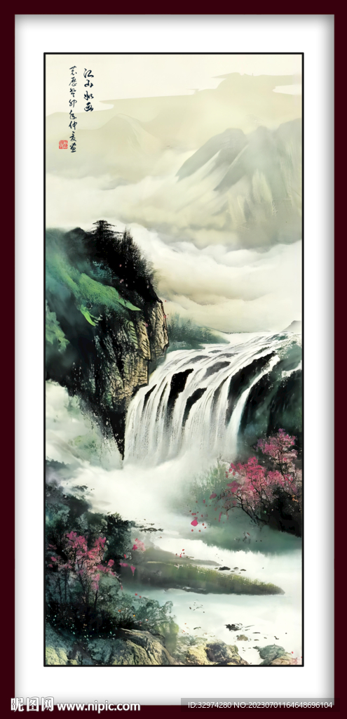 山水圖