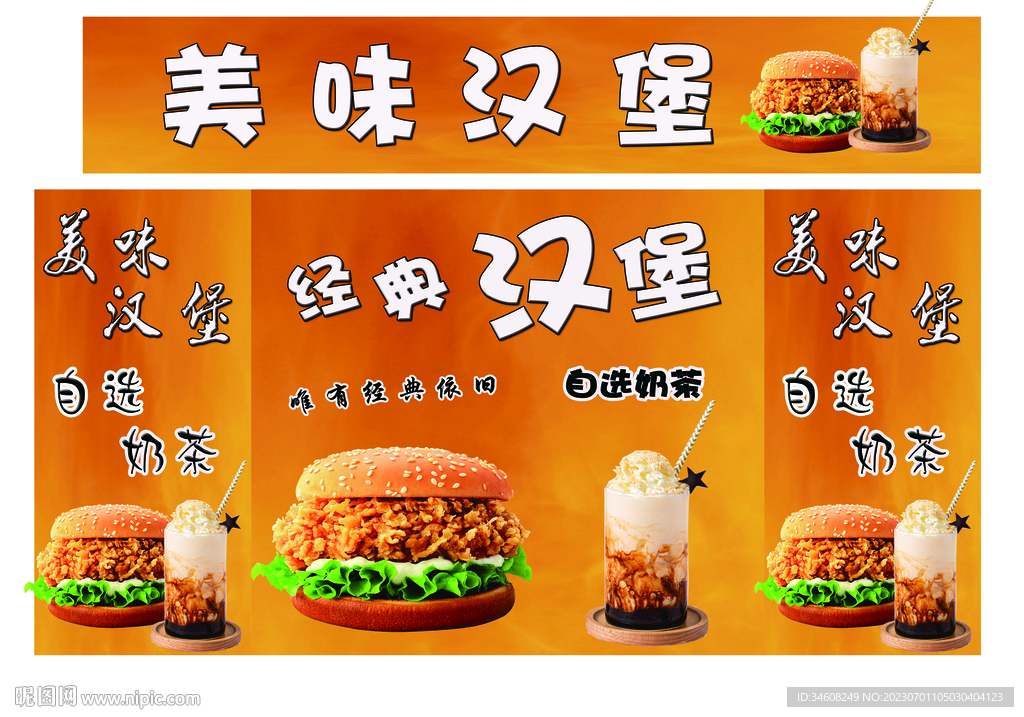 美味漢堡