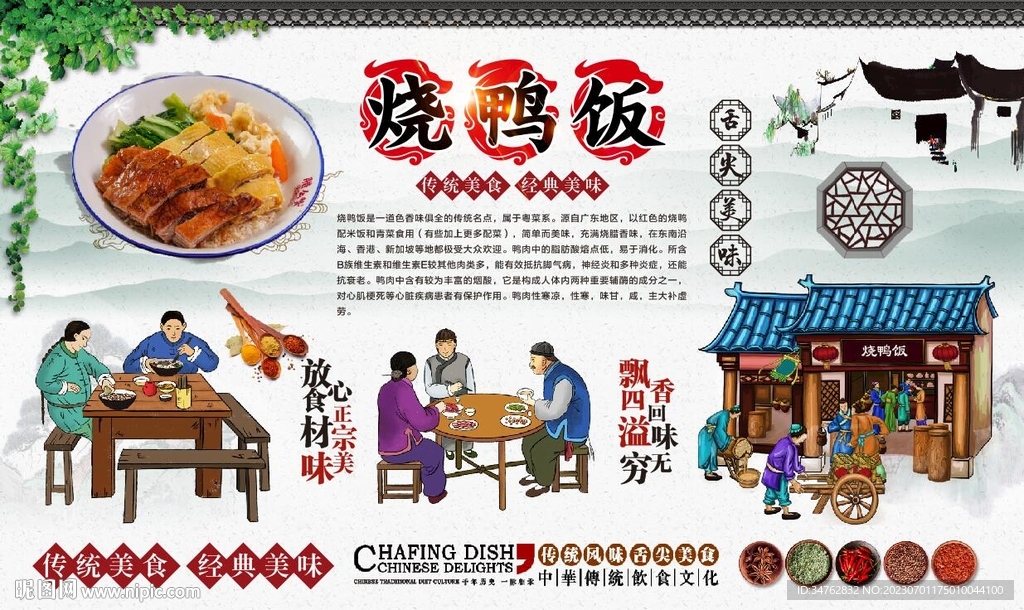 燒鴨飯