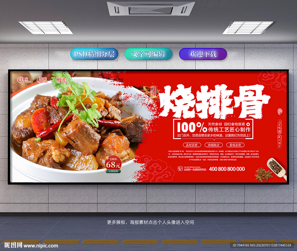 燒排骨
