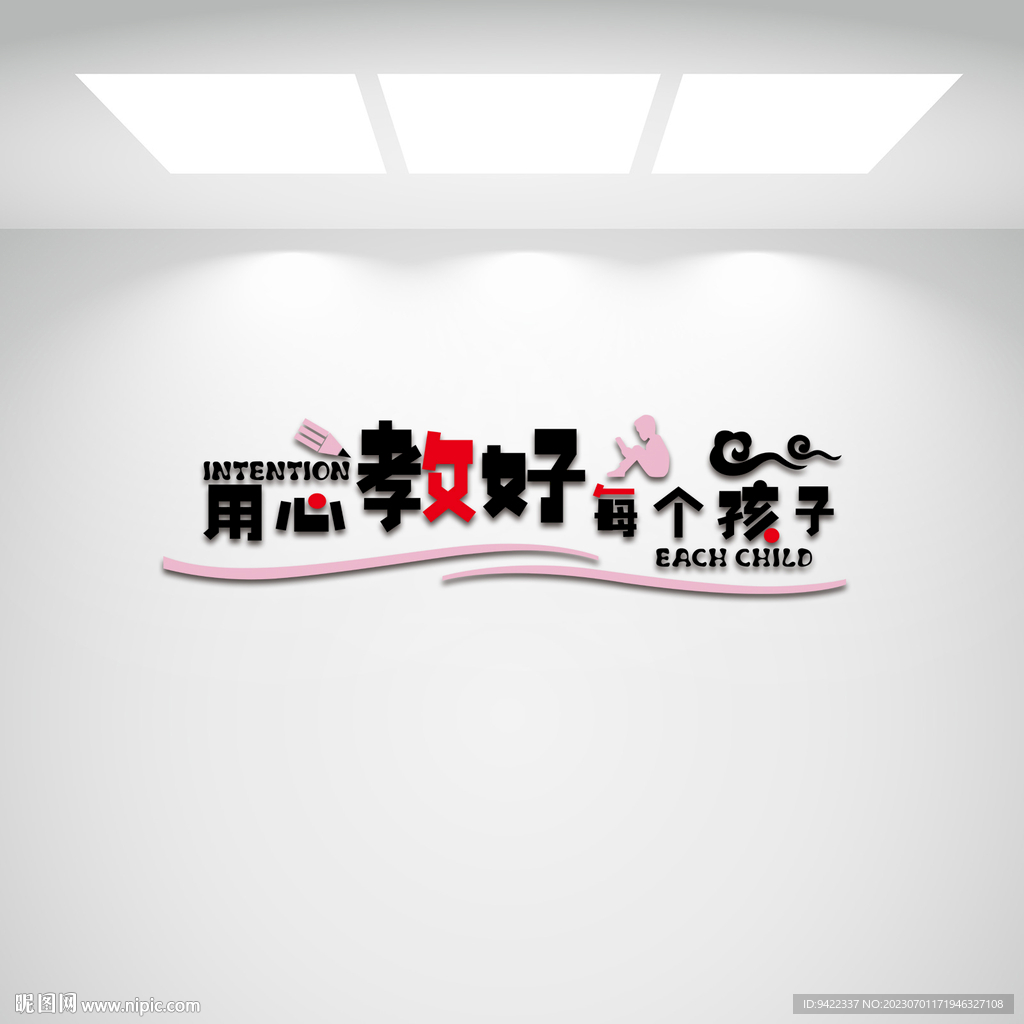 校園文化