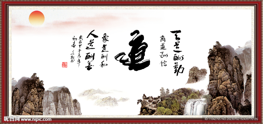 道書法