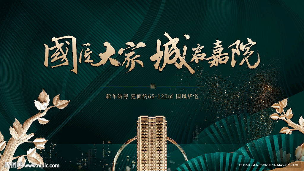 綠色主畫面