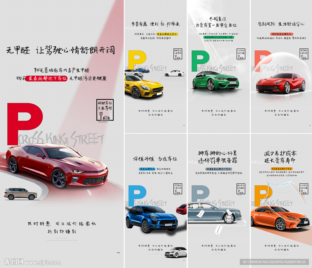 停車位