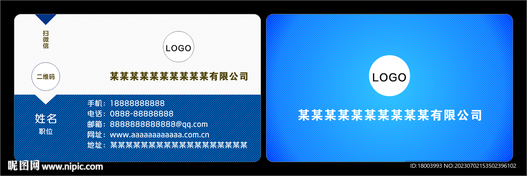 藍(lán)色科技名片