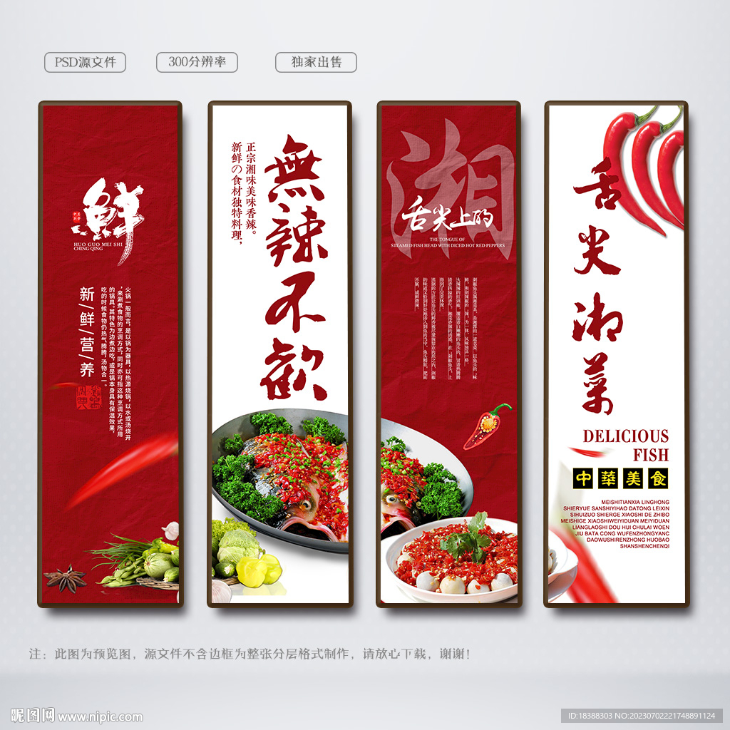 湖南菜