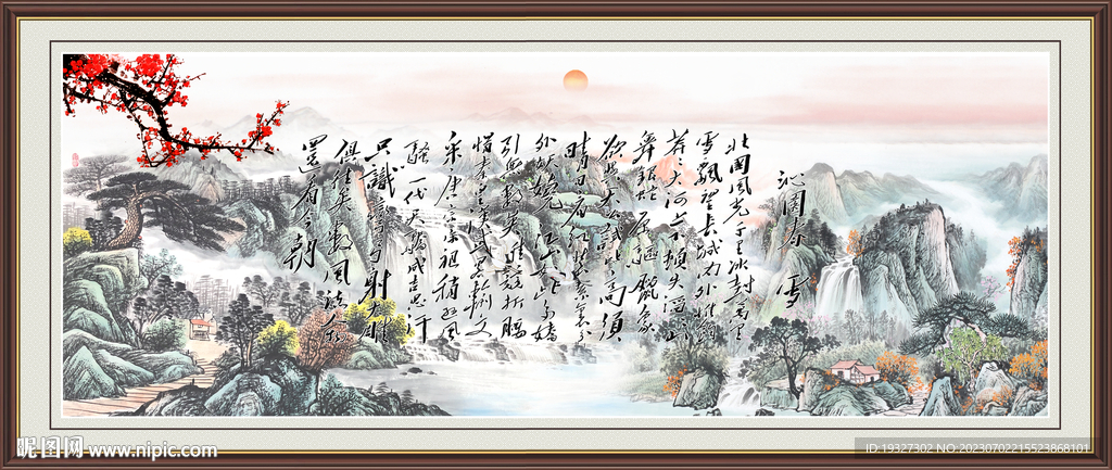 沁園春