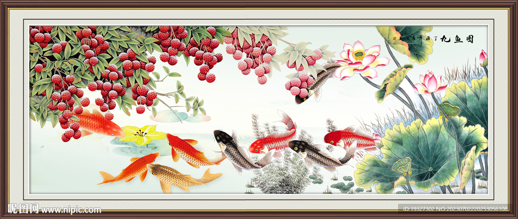 九魚圖荷花九魚圖