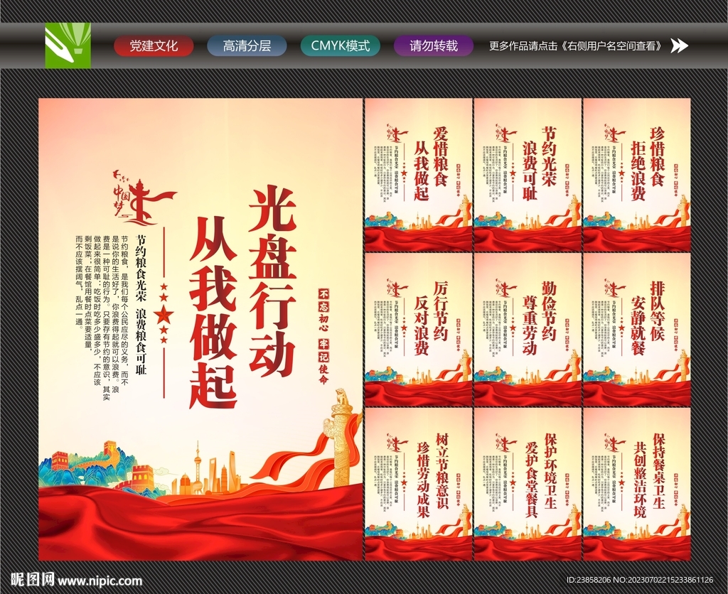 厲行節約