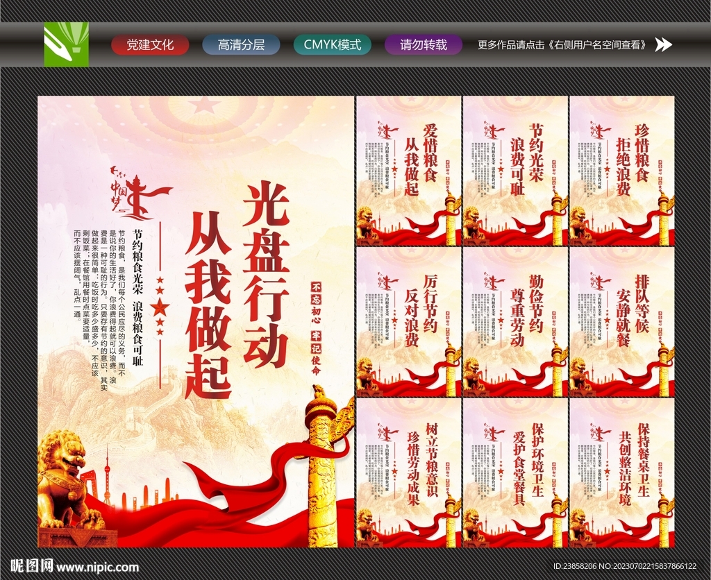 光盤(pán)行動(dòng)海報(bào)
