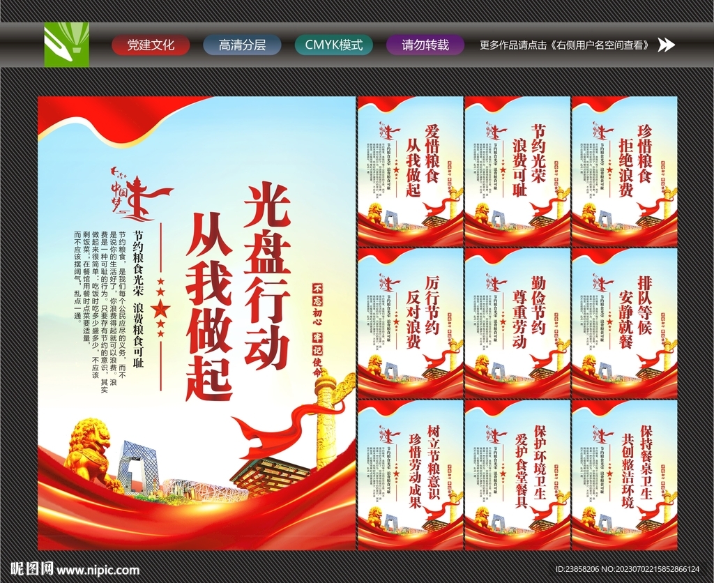 光盤行動海報