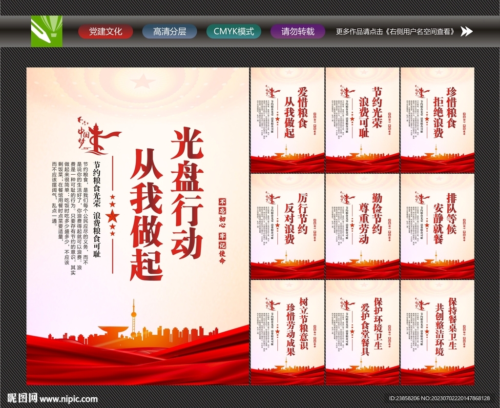 光盤行動(dòng)