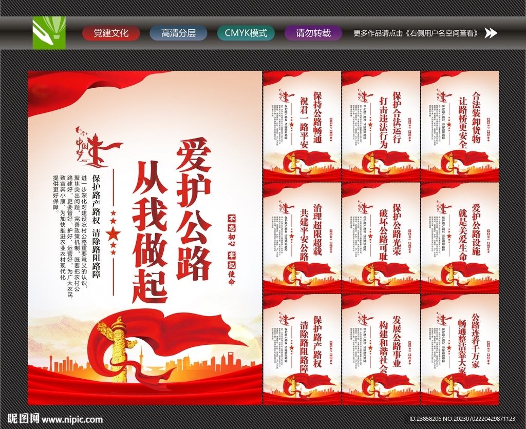 路政文化