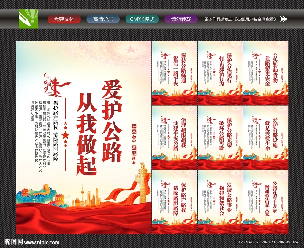 路政文化