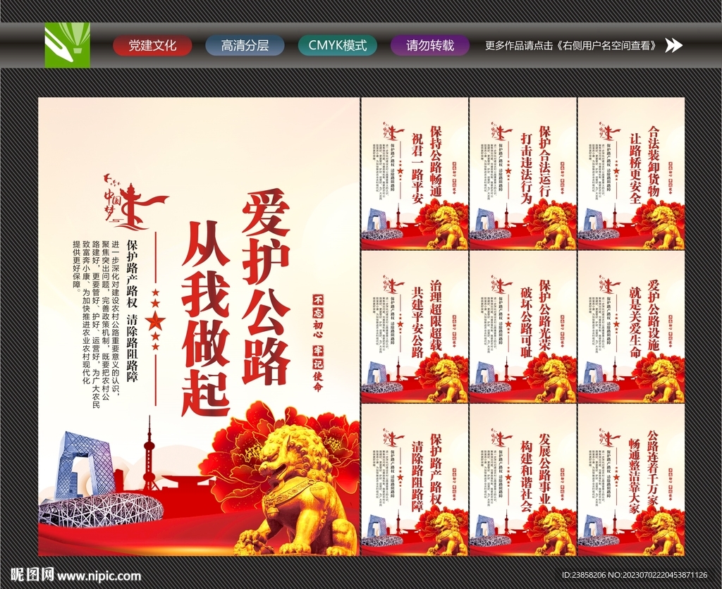路政文化